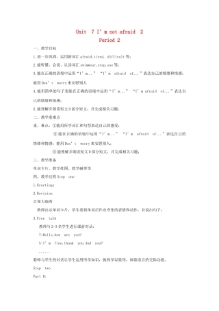 六年级英语下册 Unit 7 I'm not afraid Period 2教案 湘少版-湘少版小学六年级下册英语教案