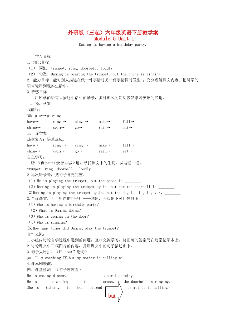 六年级英语下册 Module 5 Unit 1(5)教学案 外研版（三起）_第1页
