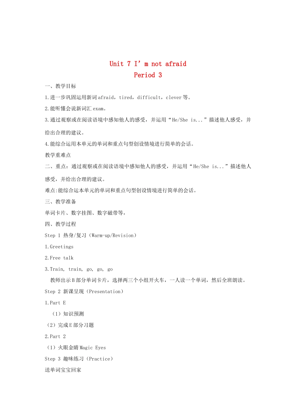 六年级英语下册 Unit 7 I'm not afraid Period 3教案 湘少版-湘少版小学六年级下册英语教案_第1页