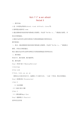 六年级英语下册 Unit 7 I'm not afraid Period 3教案 湘少版-湘少版小学六年级下册英语教案