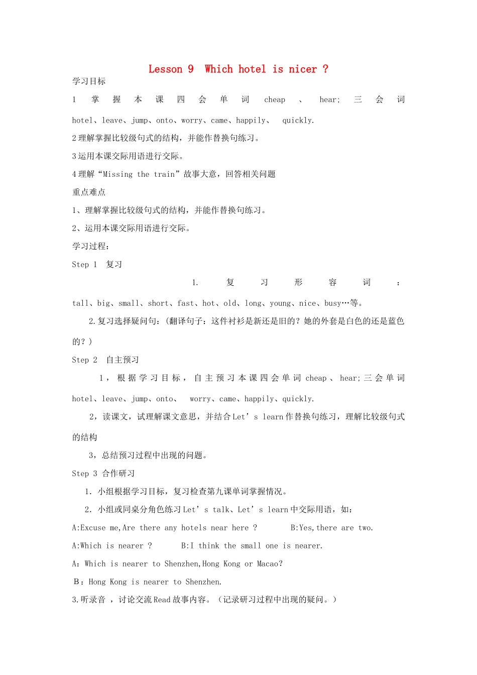 六年级英语上册 Lesson 9 Give me some beef,please？学案 科普版_第1页