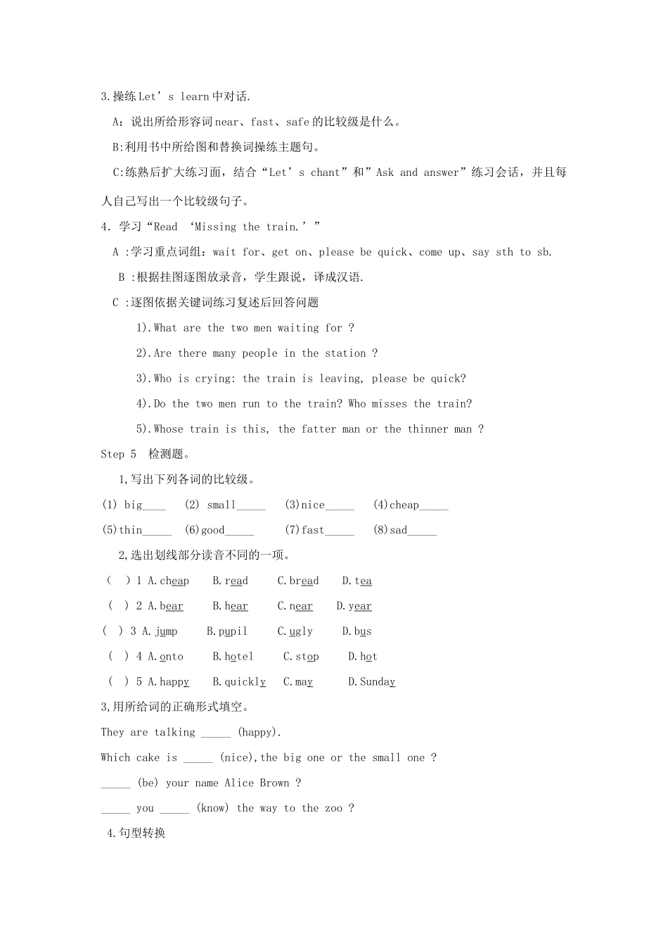 六年级英语上册 Lesson 9 Give me some beef,please？学案 科普版_第3页