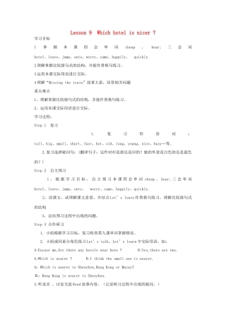 六年级英语上册 Lesson 9 Give me some beef,please？学案 科普版
