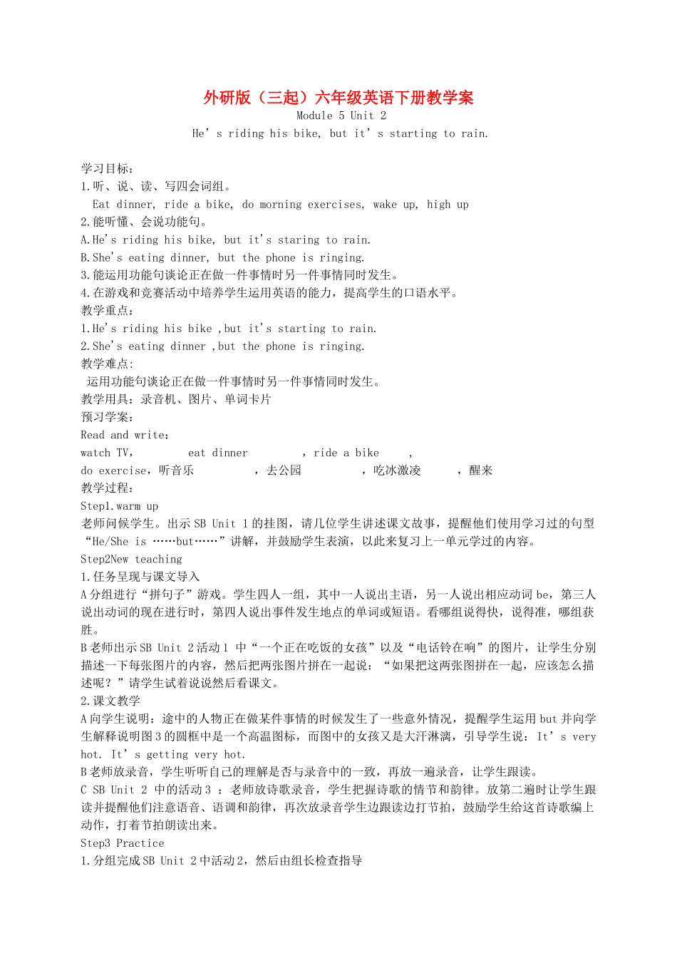 六年级英语下册 Module 5 Unit 2(2)教学案 外研版（三起）_第1页