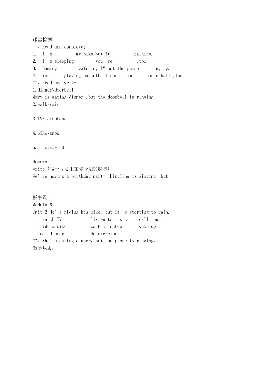 六年级英语下册 Module 5 Unit 2(2)教学案 外研版（三起）_第2页