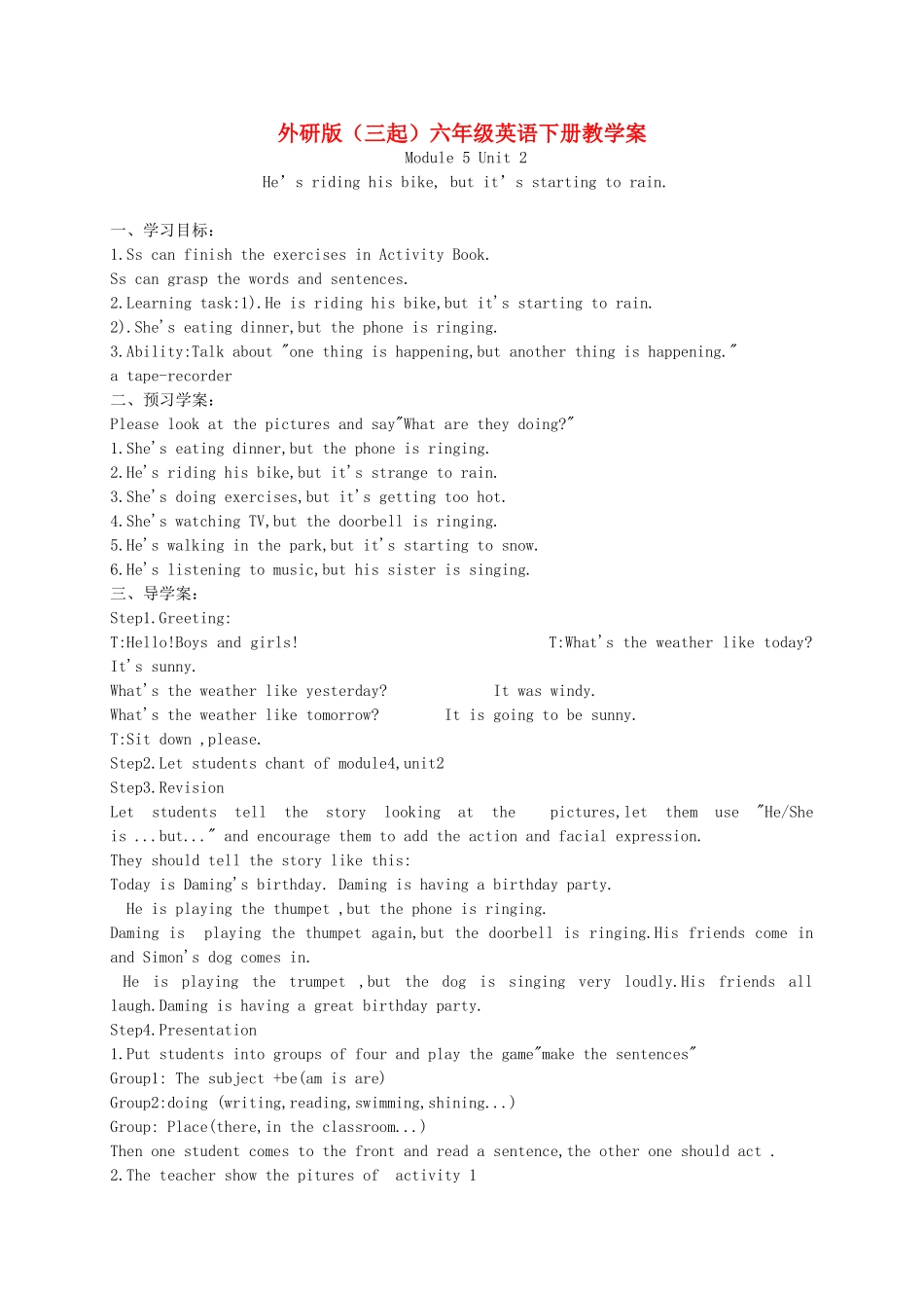 六年级英语下册 Module 5 Unit 2(5)教学案 外研版（三起）_第1页