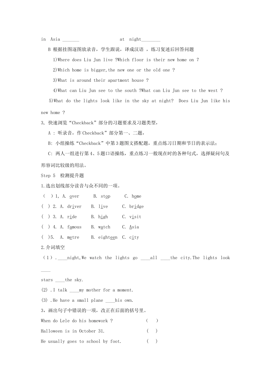 六年级英语上册 Lesson 12 Revision学案 科普版_第2页