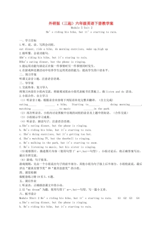 六年级英语下册 Module 5 Unit 2(6)教学案 外研版（三起）