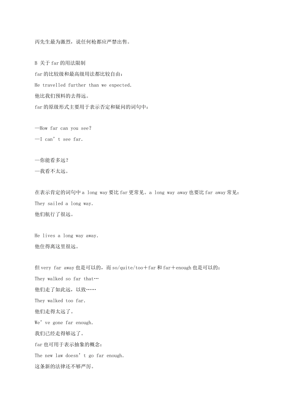 六年级英语下册 Unit 7(1)课外拓展素材 湘少版_第2页