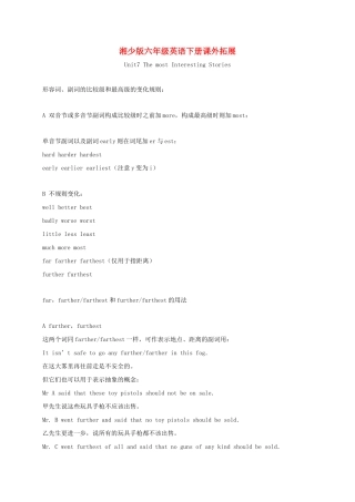 六年级英语下册 Unit 7(1)课外拓展素材 湘少版