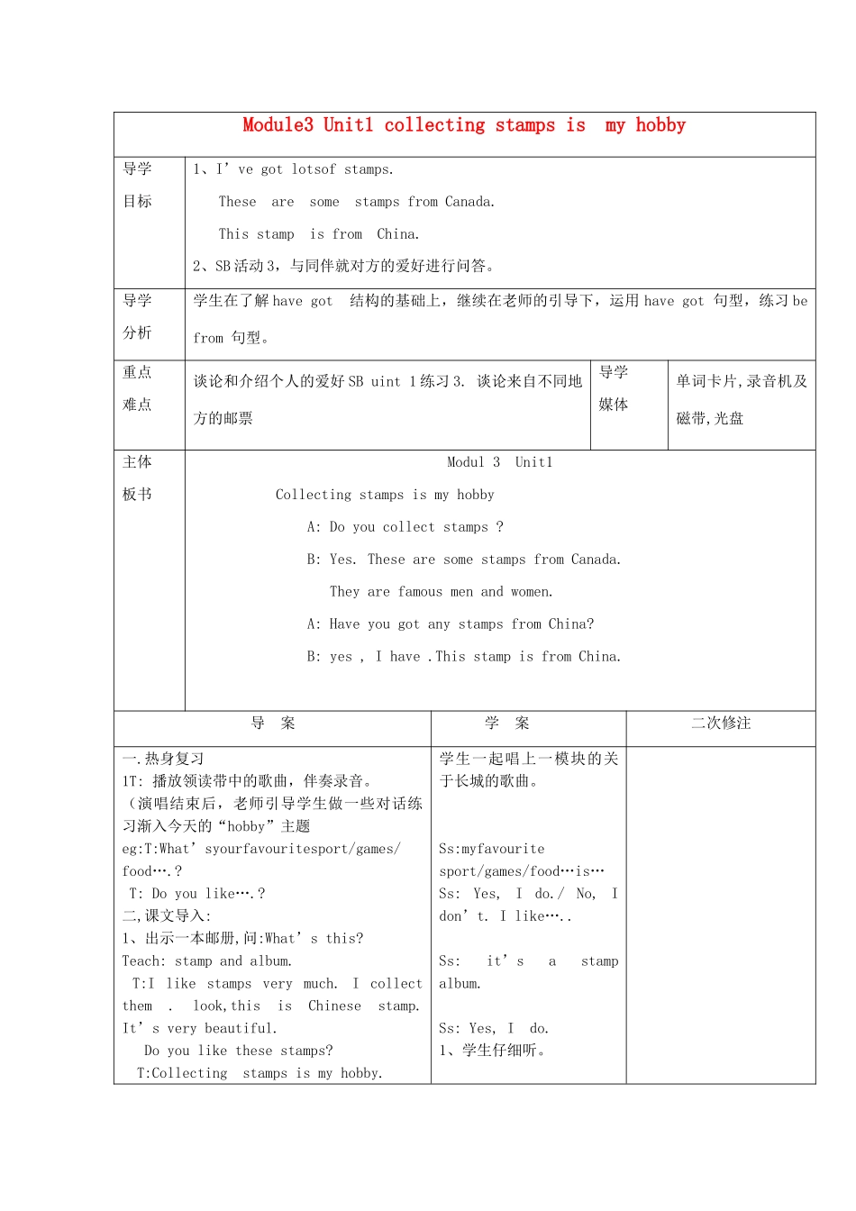 六年级英语上册 Module 3 Unit 1 Collecting stamps is my hobby导学案 外研版（三起）-外研版小学六年级上册英语学案_第1页