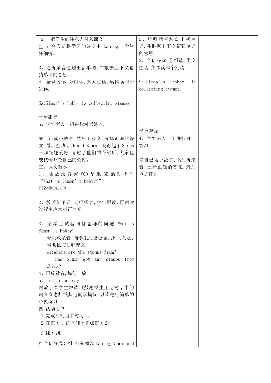 六年级英语上册 Module 3 Unit 1 Collecting stamps is my hobby导学案 外研版（三起）-外研版小学六年级上册英语学案_第2页