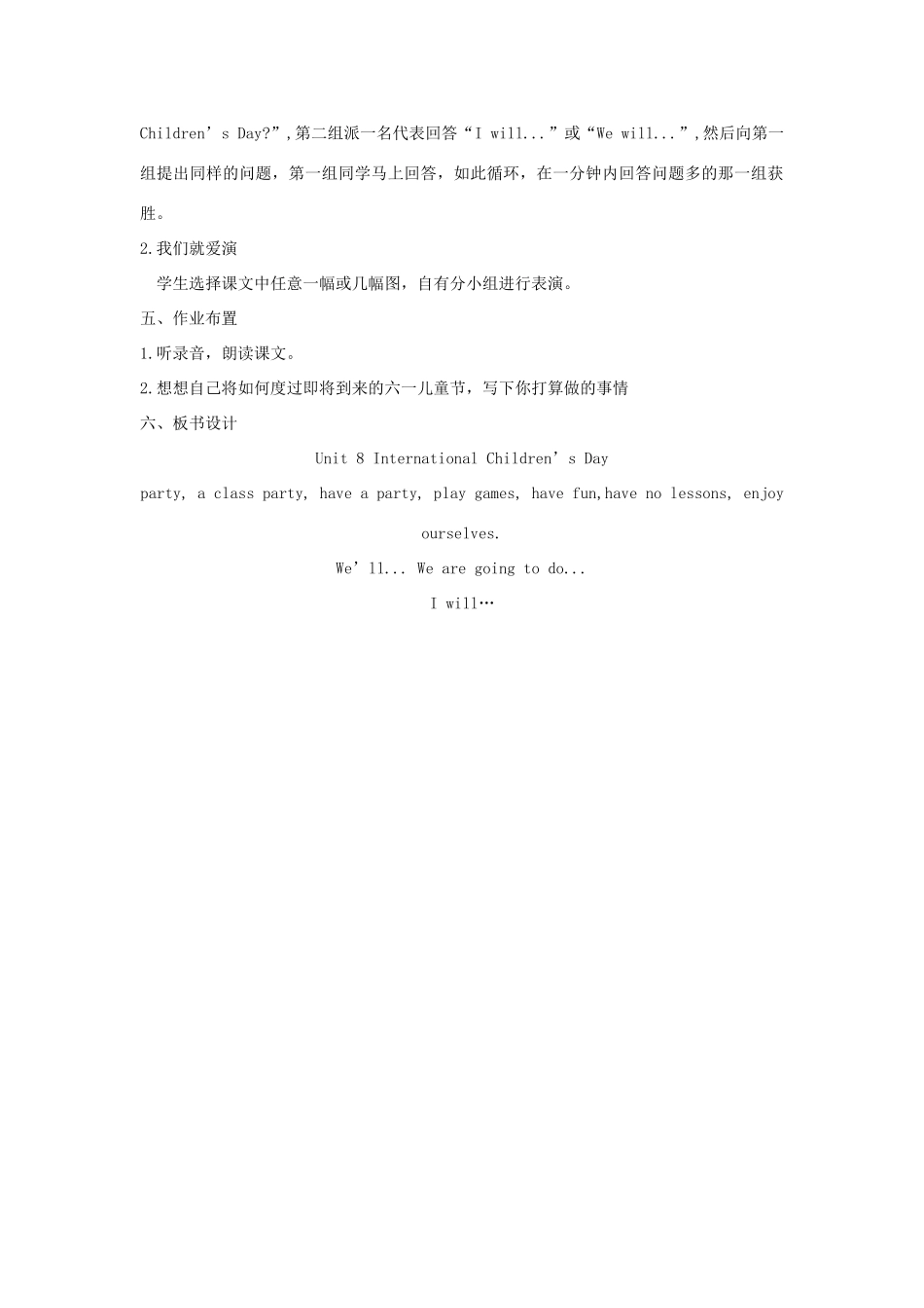 六年级英语下册 Unit 8 International Children's Day Period 1教案 湘少版-湘少版小学六年级下册英语教案_第2页