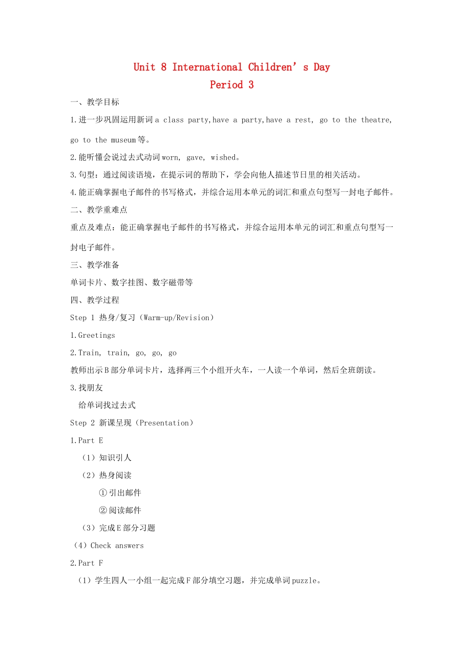 六年级英语下册 Unit 8 International Children's Day Period 3教案 湘少版-湘少版小学六年级下册英语教案_第1页