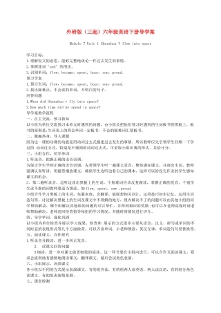 六年级英语下册 Module 7 Unit 1(8)导学案 外研版（三起）