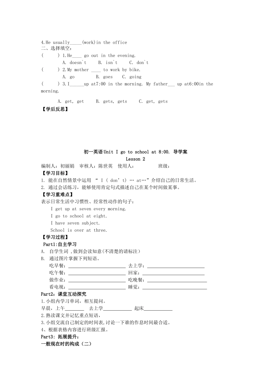 六年级英语上册 Unit 1 I go to school at 8 00导学案 人教精通版-人教版小学六年级上册英语学案_第2页