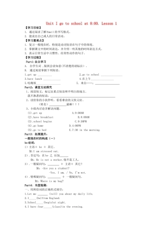 六年级英语上册 Unit 1 I go to school at 8 00导学案 人教精通版-人教版小学六年级上册英语学案