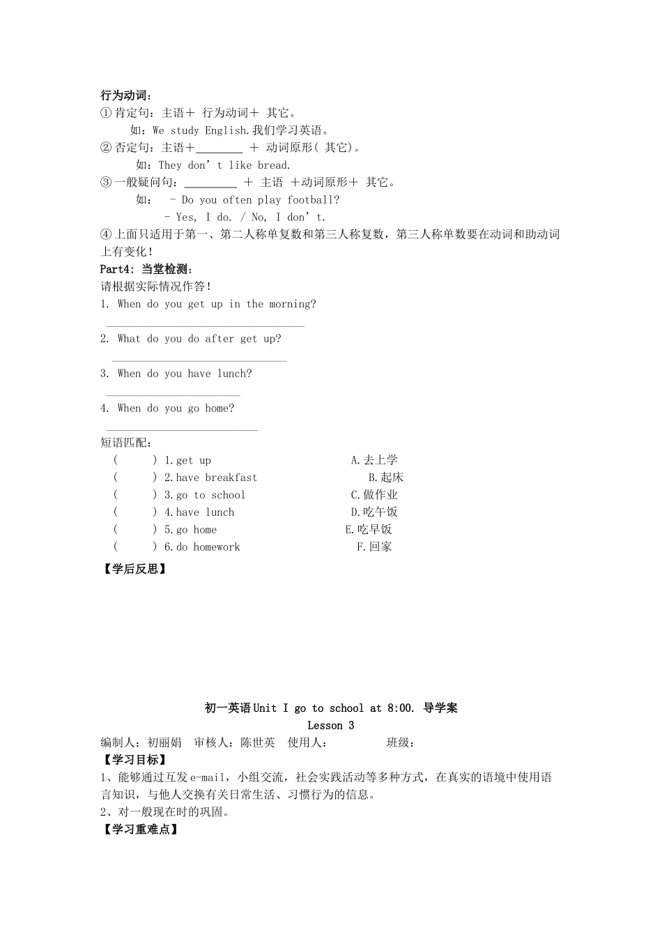 六年级英语上册 Unit 1 I go to school at 8：00导学案 人教精通版-人教版小学六年级上册英语学案_第3页