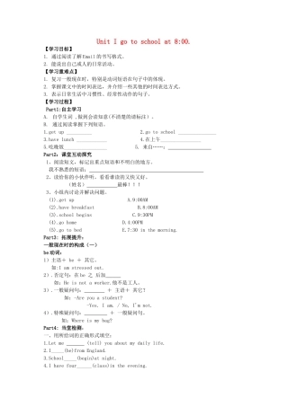 六年级英语上册 Unit 1 I go to school at 8：00导学案 人教精通版-人教版小学六年级上册英语学案