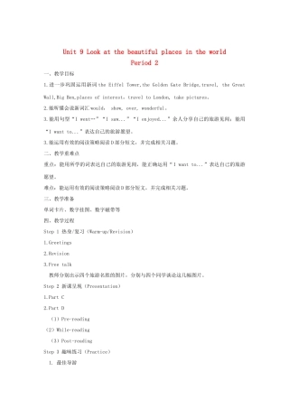 六年级英语下册 Unit 9 Look at these beautiful places in the world Period 2教案 湘少版-湘少版小学六年级下册英语教案