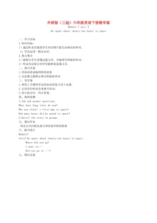 六年级英语下册 Module 7 Unit 2(6)教学案 外研版（三起）