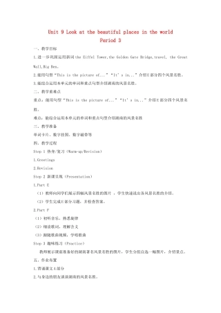 六年级英语下册 Unit 9 Look at these beautiful places in the world Period 3教案 湘少版-湘少版小学六年级下册英语教案