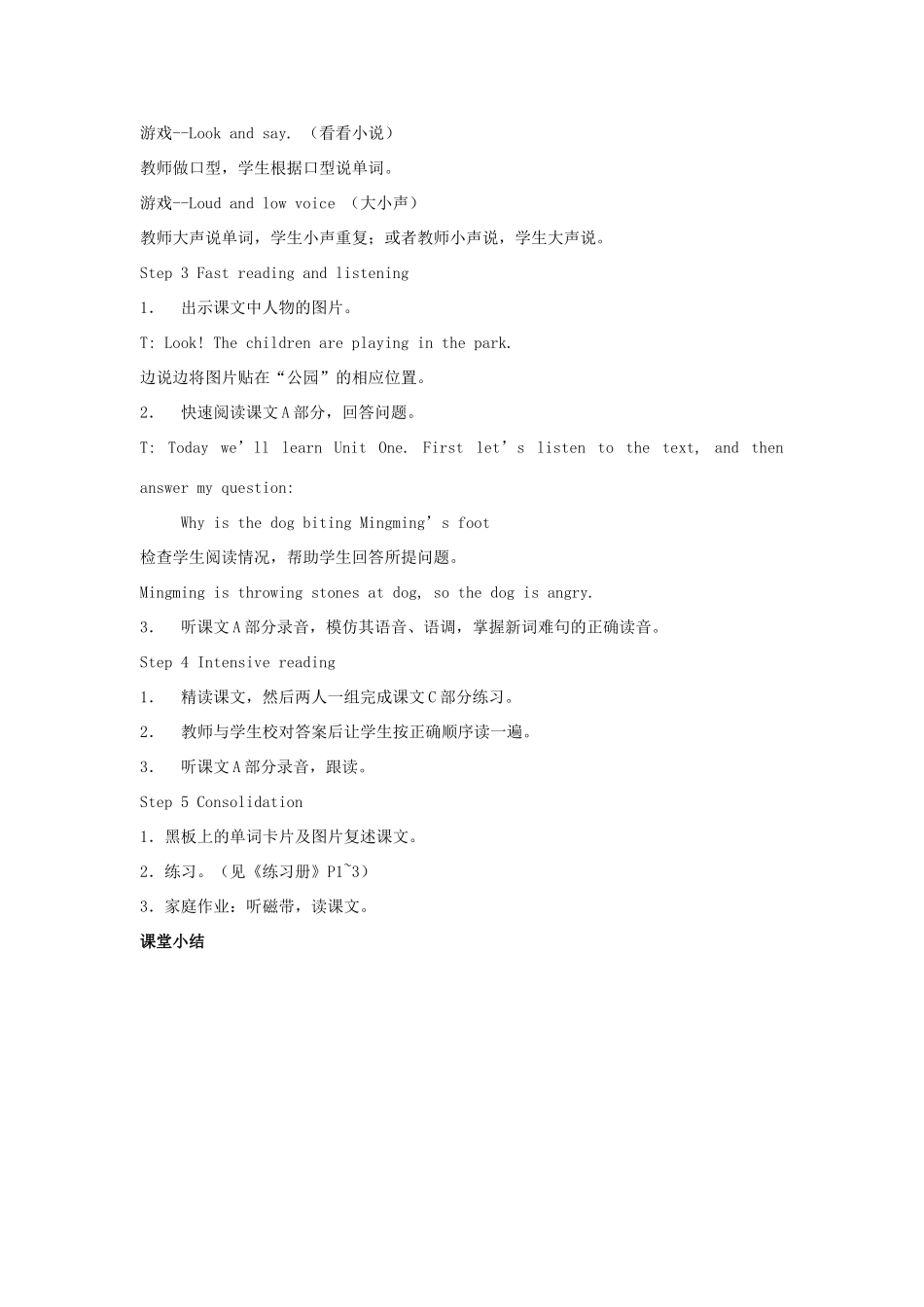 六年级英语上册 Unit 1 The children are playing in the park（period1）教案 湘少版-湘少版小学六年级上册英语教案_第2页