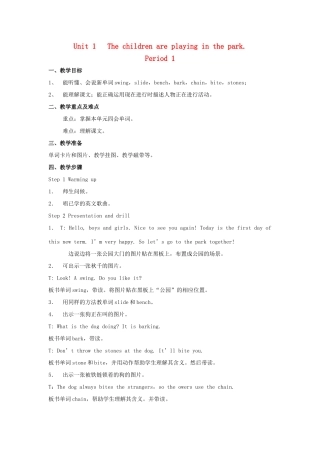 六年级英语上册 Unit 1 The children are playing in the park（period1）教案 湘少版-湘少版小学六年级上册英语教案