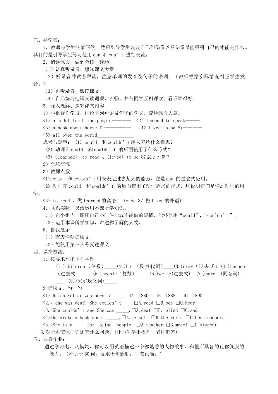 六年级英语下册 Module 8 Unit 1(3)教学案 外研版（三起）_第2页
