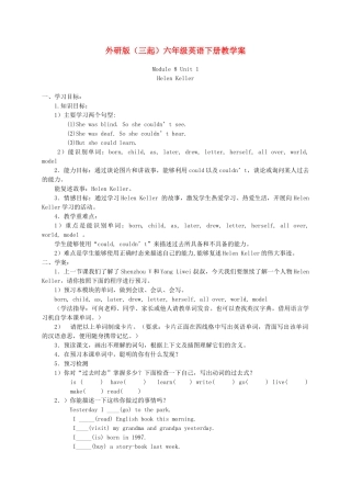 六年级英语下册 Module 8 Unit 1(3)教学案 外研版（三起）