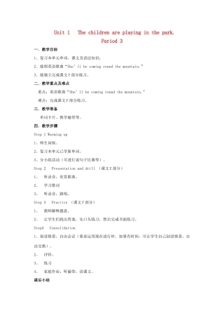 六年级英语上册 Unit 1 The children are playing in the park（period3）教案 湘少版-湘少版小学六年级上册英语教案