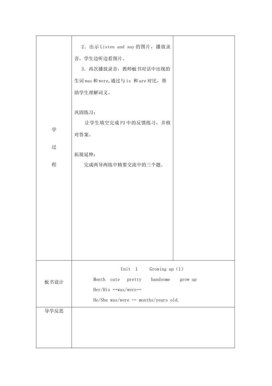六年级英语上册 Unit 1《Growing up》导学案 牛津上海版（深圳用）-牛津上海版小学六年级上册英语学案_第2页