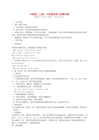 六年级英语下册 Module 9 Unit 1(7)教学案 外研版（三起）