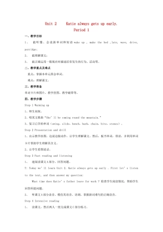 六年级英语上册 Unit 2 Katie always gets up early教案3 湘少版-湘少版小学六年级上册英语教案