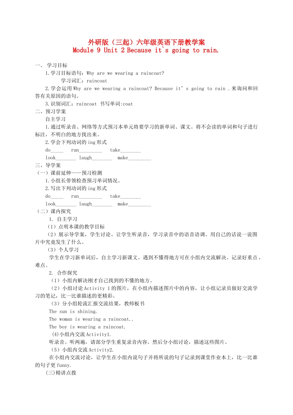 六年级英语下册 Module 9 Unit 2(7)教学案 外研版（三起）_第1页