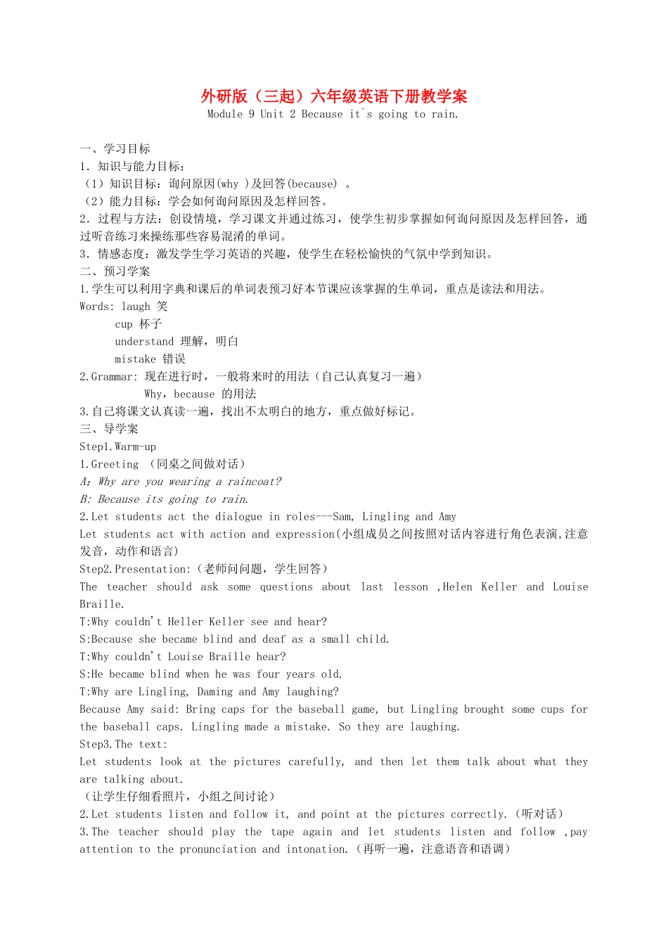 六年级英语下册 Module 9 Unit 2(8)教学案 外研版（三起）_第1页