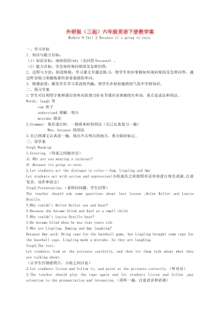 六年级英语下册 Module 9 Unit 2(8)教学案 外研版（三起）