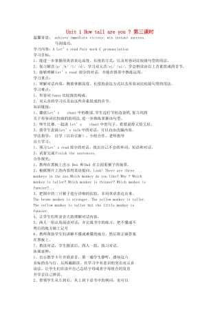 六年级英语下册 Unit 1 How tall are you 第三课时导学案 人教PEP