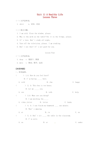 六年级英语上册 Unit 11 A Healthy Life Lesson Three and Lesson Four学案 教科版