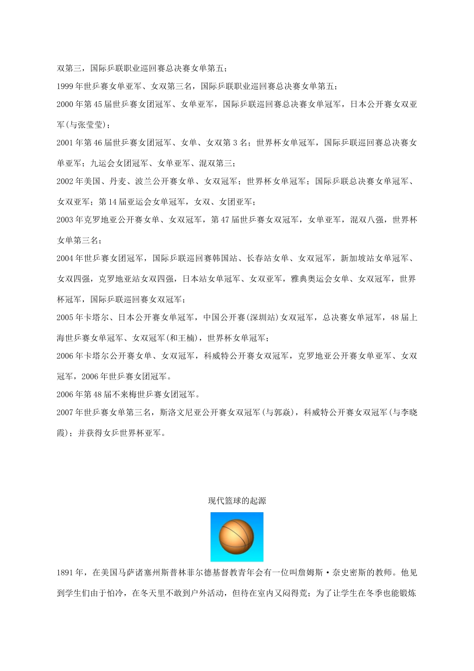 六年级英语下册 Unit 1 Lesson 1(1)课外拓展素材 冀教版_第2页