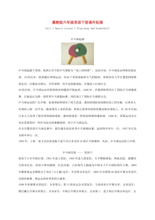 六年级英语下册 Unit 1 Lesson 1(1)课外拓展素材 冀教版