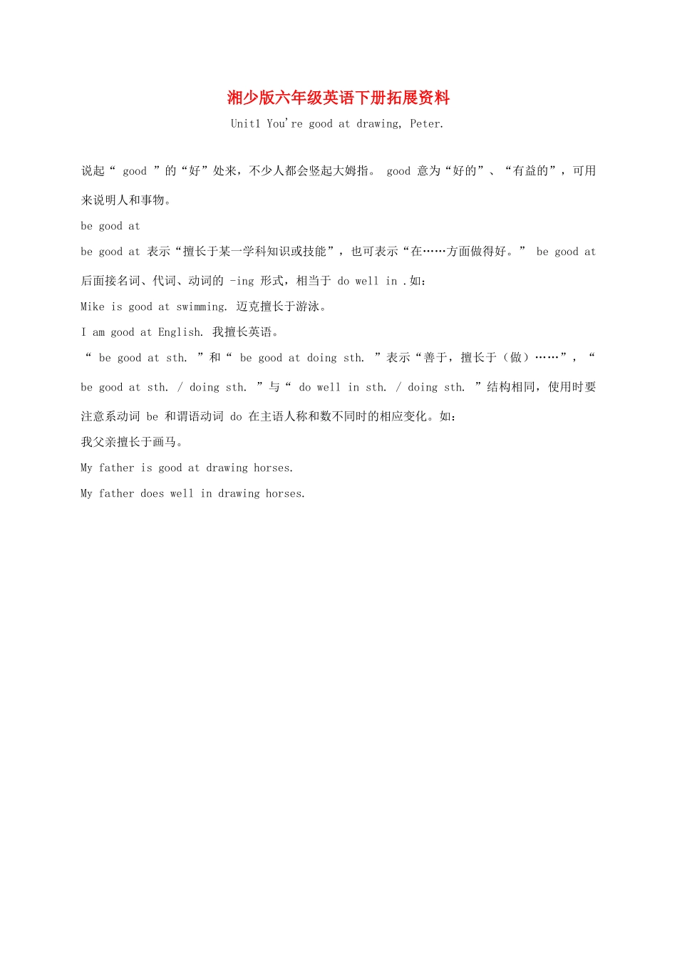 六年级英语下册 Unit 1(1)课外拓展素材 湘少版_第1页