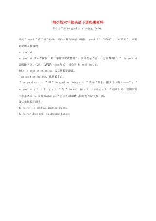 六年级英语下册 Unit 1(1)课外拓展素材 湘少版