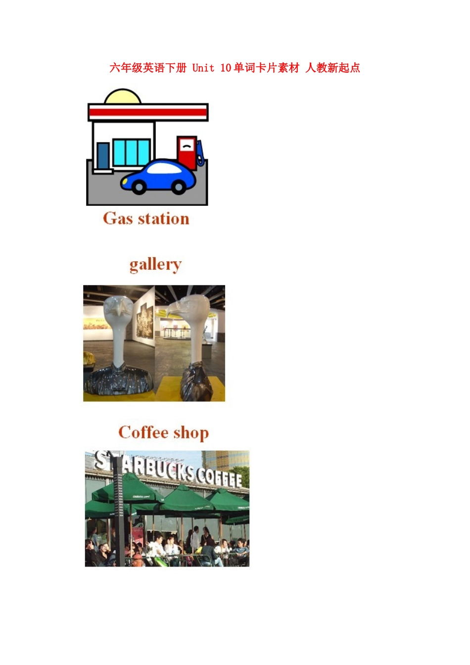 六年级英语下册 Unit 10单词卡片素材 人教新起点_第1页