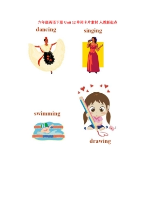 六年级英语下册 Unit 12单词卡片素材 人教新起点