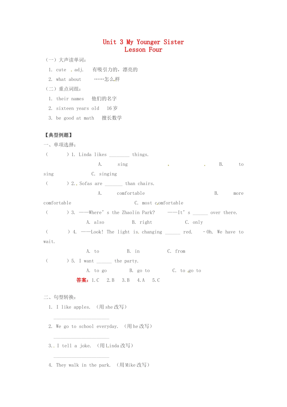 六年级英语上册 Unit 3 My Younger Sister学案 教科版_第1页