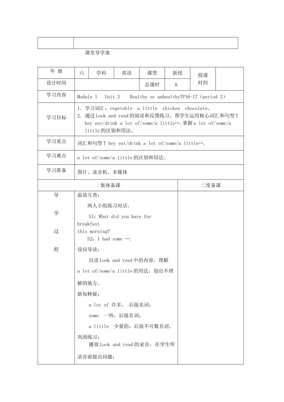 六年级英语上册 Unit 3《Healthy or unhealthy》导学案 牛津上海版（深圳用）-牛津上海版小学六年级上册英语学案_第3页
