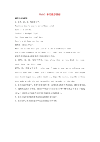 六年级英语上册 Unit 3《Would you like to come to my birthday party》教学目标 人教精通版（三起）-人教版小学六年级上册英语素材