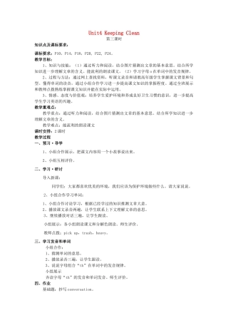 六年级英语上册 Unit 4 Keeping Clean（第3课时）教案 广东版开心-广东版小学六年级上册英语教案
