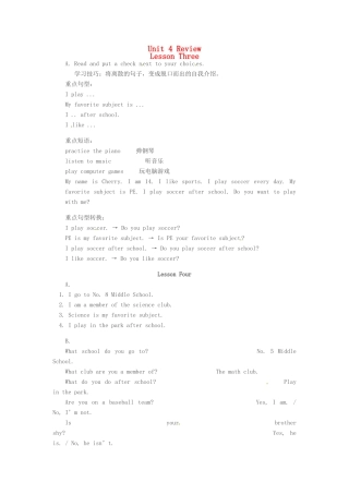 六年级英语上册 Unit 4 Review Lesson Three and Lesson Four学案 教科版